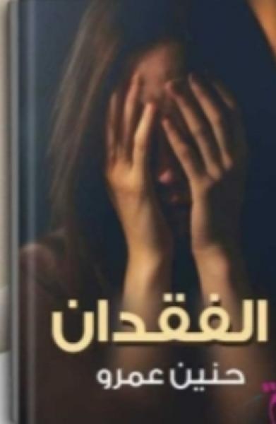 الجارديان المصرية