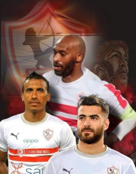 نجوم الزمالك