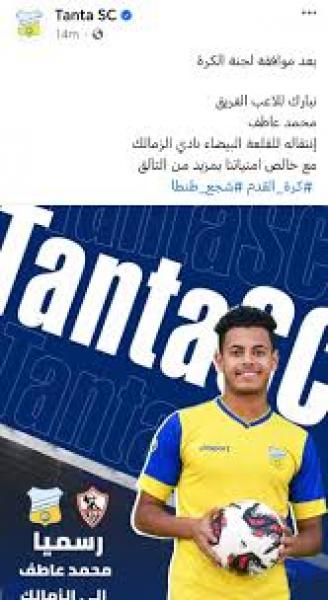 محمد عاطف