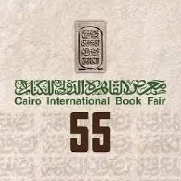 معرض القاهرة للكتاب