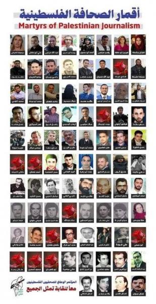 الشهداء الصحفيين