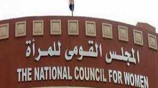 «القومي للمرأة» ينعى نرمين أبو سريع مقررة فرع المجلس في البحر الأحمر