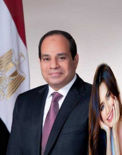 السيسي الرئيس ومصر اليوم فى فرح  ” انت الأمين لارضاً يجتبيك حما”