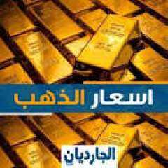 أسعار الذهب فى مصر مع بدء تعاملات اليوم الثلاثاء.
