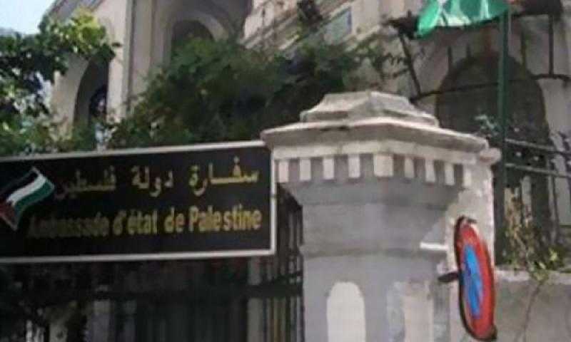 بيان هام من سفارة فلسطين في الجزائر