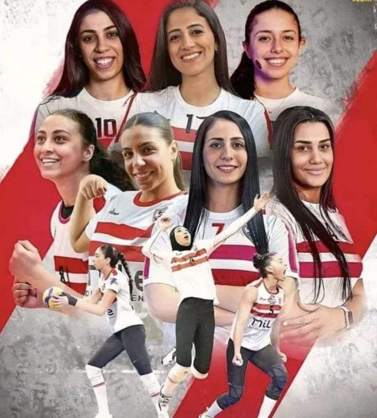 سيدات الزمالك لكرة الطائرة بطلات أفريقيا