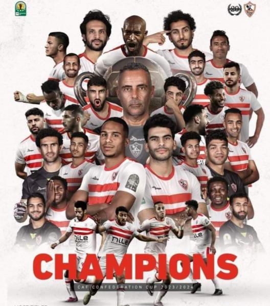 فريق الزمالك
