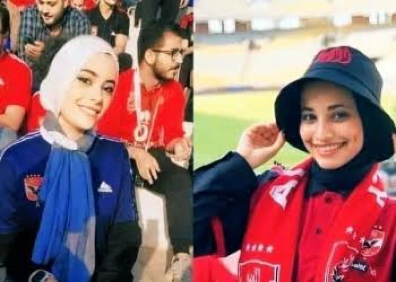 مشجعتى الأهلى
