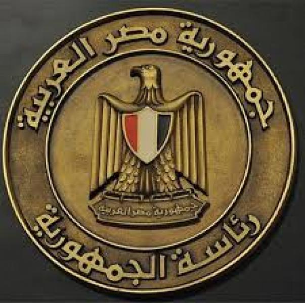 رئاسة الجمهورية