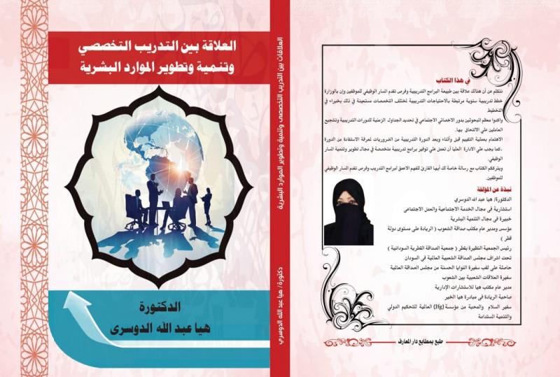 الجارديان المصرية