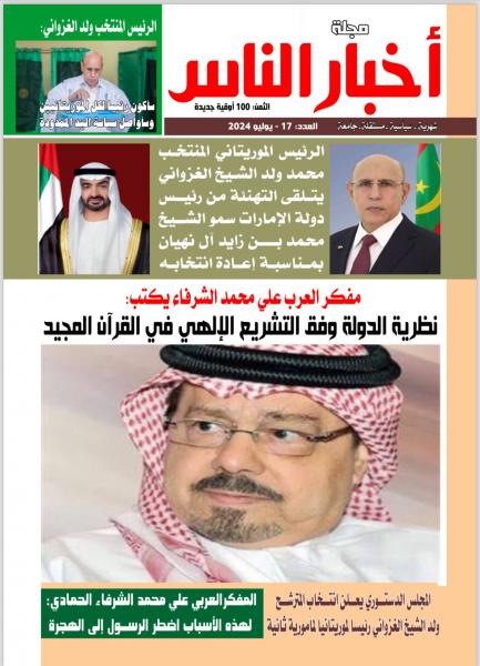 الجارديان المصرية