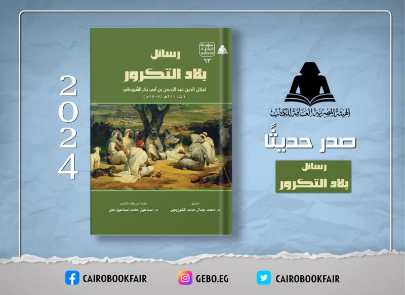 الجارديان المصرية