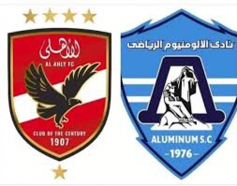 مواجهة الأهلي والألومنيوم بكأس مصر