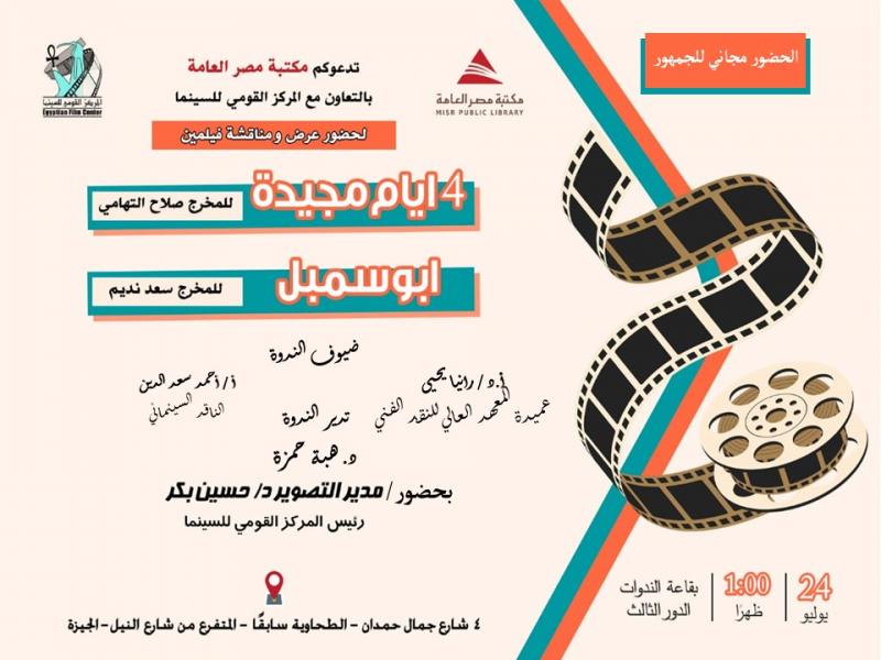 الجارديان المصرية