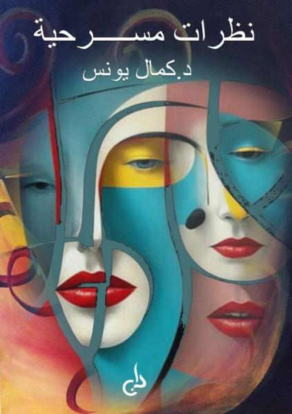 الجارديان المصرية