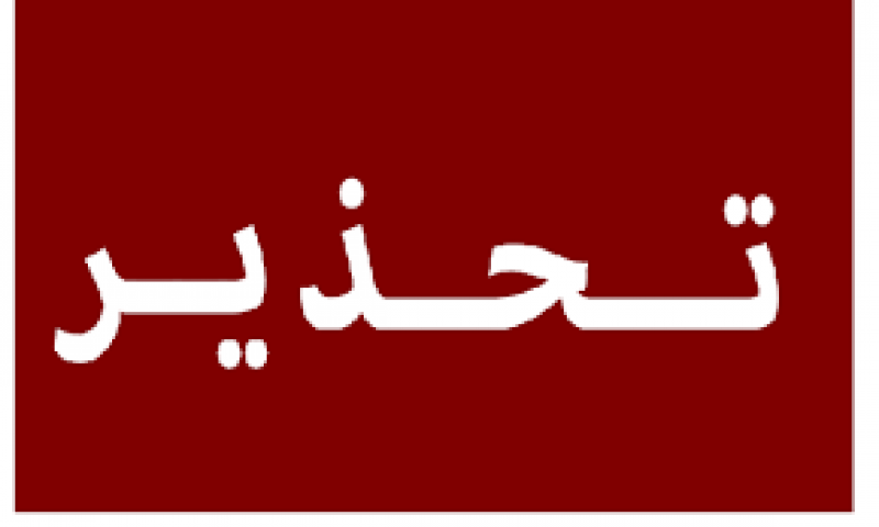 الجارديان المصرية