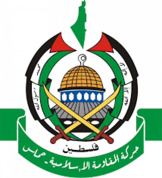 حماس