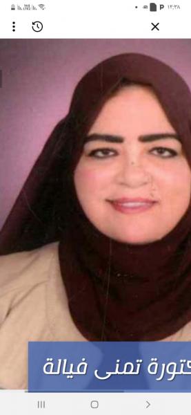 دكتور تمنى فيالة