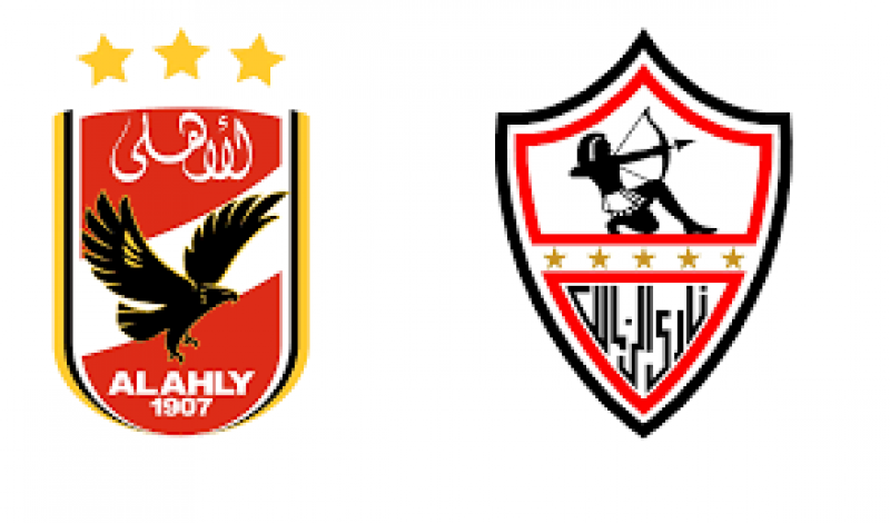 الزمالك و الأهلي 