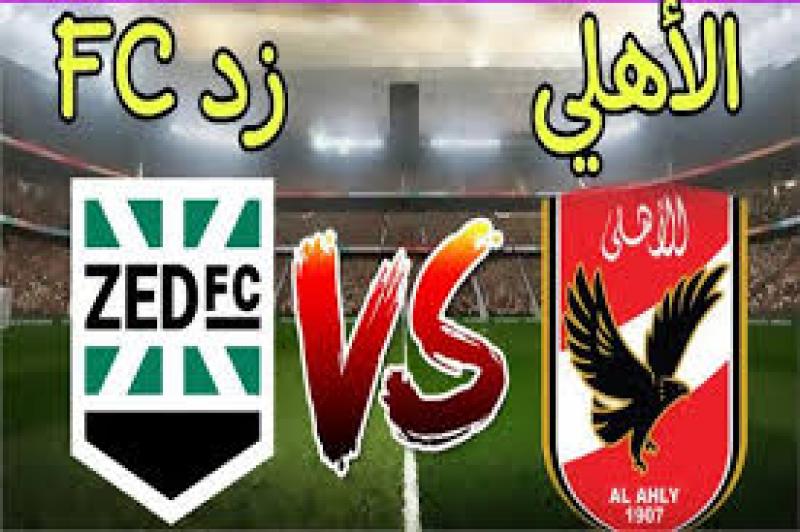 الأهلي وزد