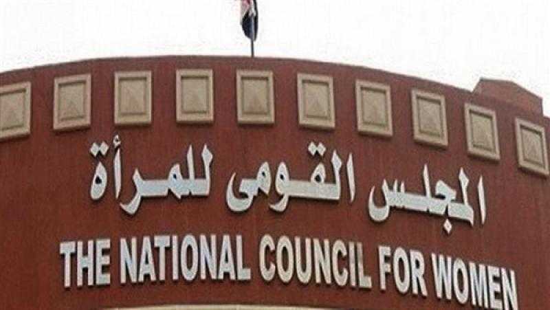 القومى للمرأة  يطلق فعاليات حملة الـ 16 يوما من الأنشطة للقضاء العنف ضد المرأة