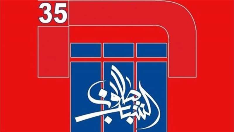 صالون الشباب الـ 35
