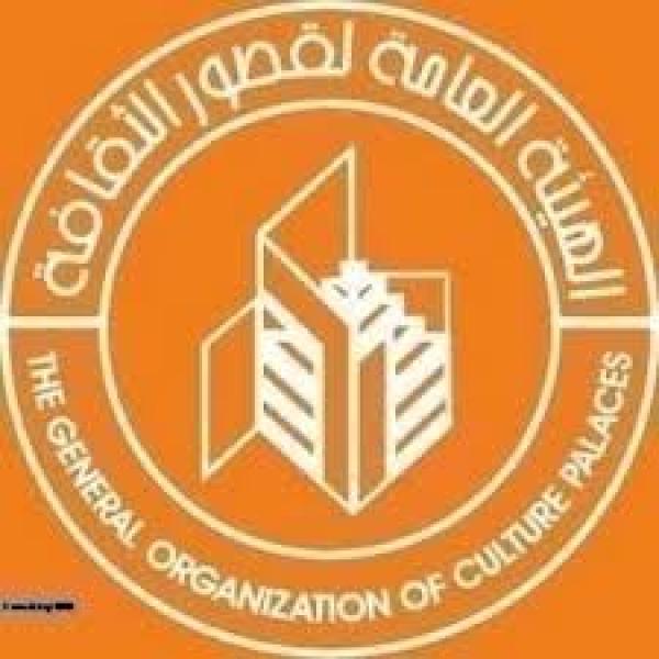 هيئة قصور الثقافة