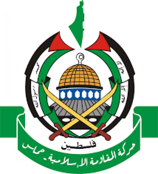حماس