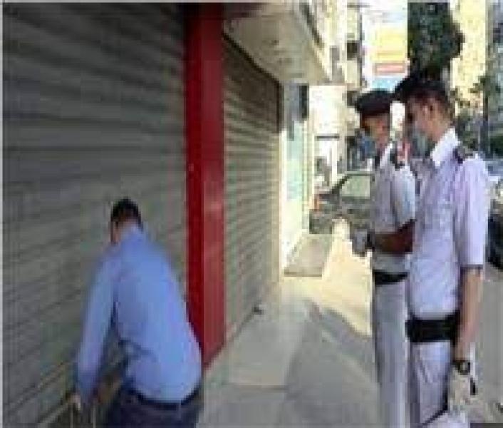 غلق محلات