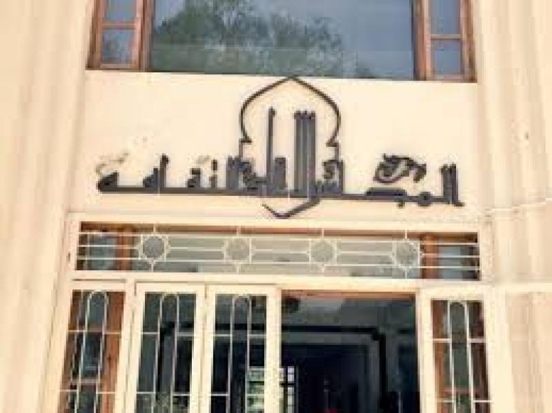 المجلس الأعلى للثقافة