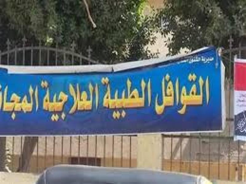 قافلة طبية- أرشيفية