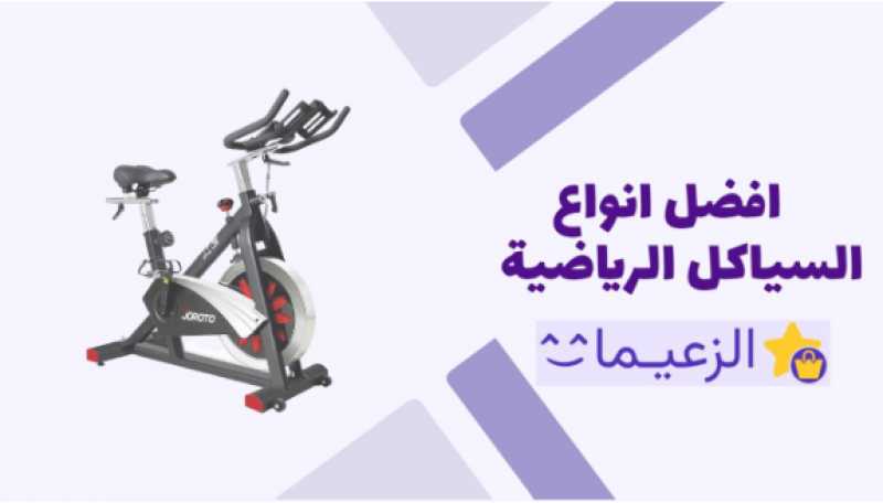 الدراجات الرياضية! وسيلة فعالة تجمع بين المتعة، المغامرة، والتكنولوجيا