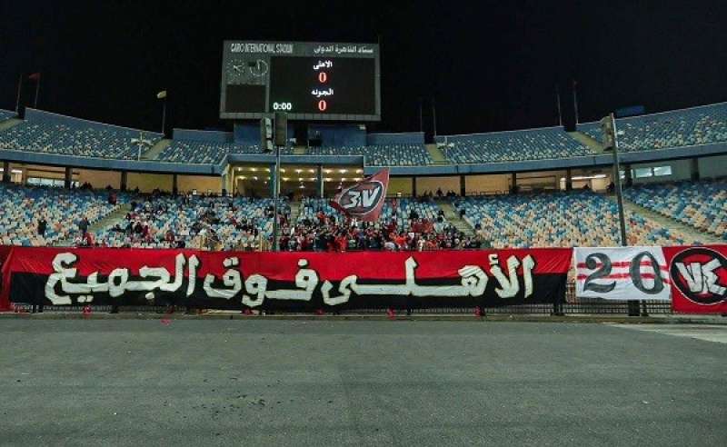 جماهير الأهلي
