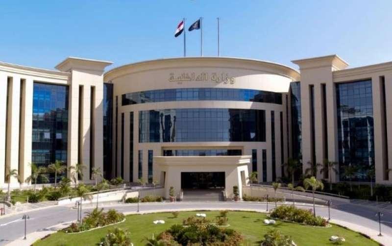 وزارة الداخلية