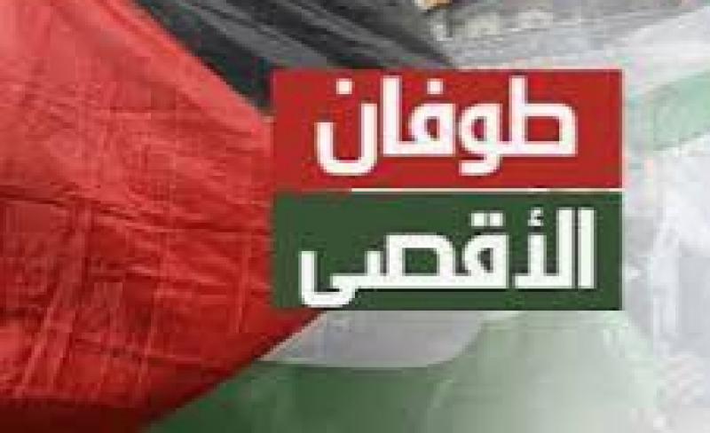 طوفان الأقصى