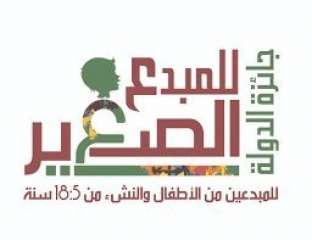 وزارة الثقافة تعلن القائمة القصيرة لجائزة الدولة للمبدع الصغير 2025