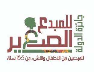 وزارة الثقافة تعلن القائمة القصيرة لجائزة الدولة للمبدع الصغير 2025