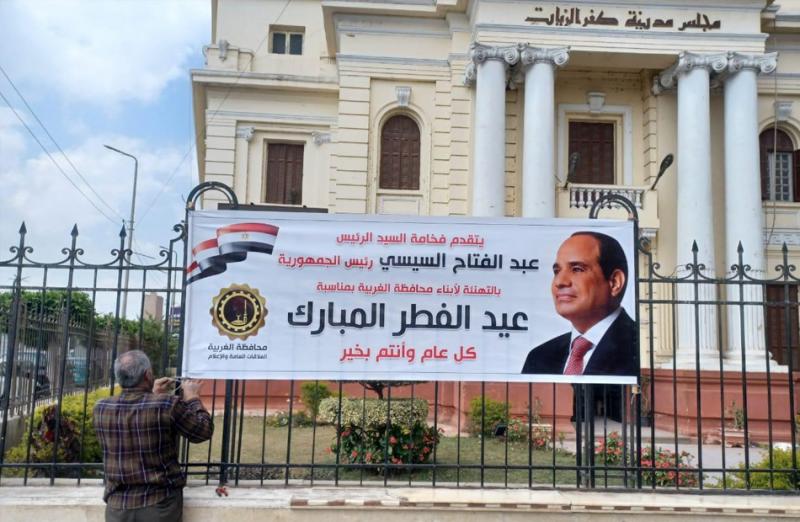 محافظة الغربية