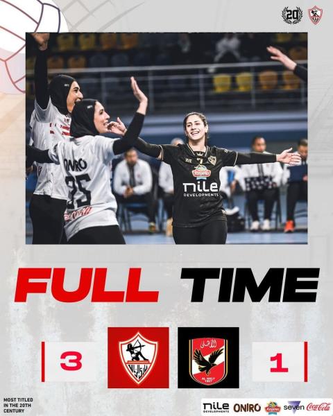 سيدات الزمالك بطلات افريقيا