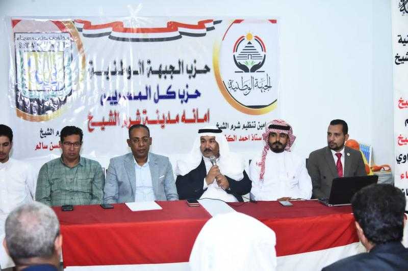 اول ..  اجتماع تنظيمي لحزب الجبهة الوطنية بجنوب سيناء