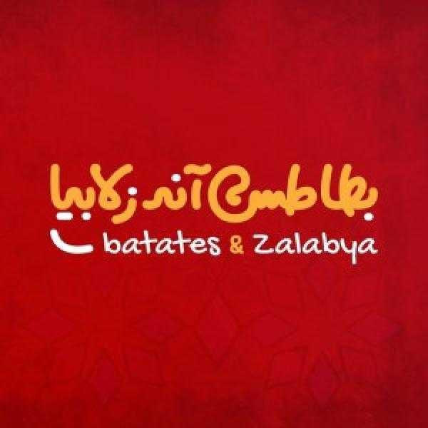 مطلوب عضو فريق - لاكثر من فرع ل بطاطس اند زلابيا