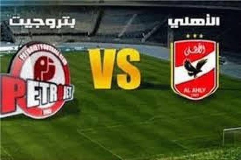 الأهلي يعلن احتمالية تأجيل مباراته أمام بتروجيت