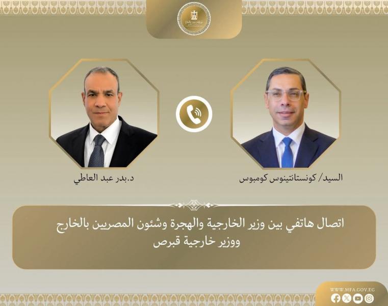 الجارديان المصرية