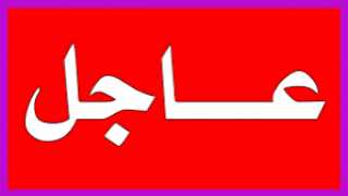مصرع هارب من حكم بالإعدام  خلال تبادل لإطلاق النار مع قوات الشرطة بمحافظة أسيوط.