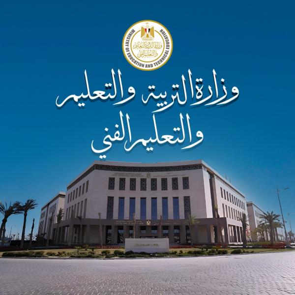 ”وزارة التربية والتعليم  تقيل مديرة المدرسة بقرار عاجل بعد صدور الحكم النهائي في الواقعة”