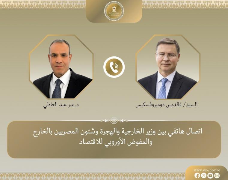 وزير الخارجية المصري يُجري اتصالاً مع المفوض الأوروبي للاقتصاد لدفع العلاقات الثنائية