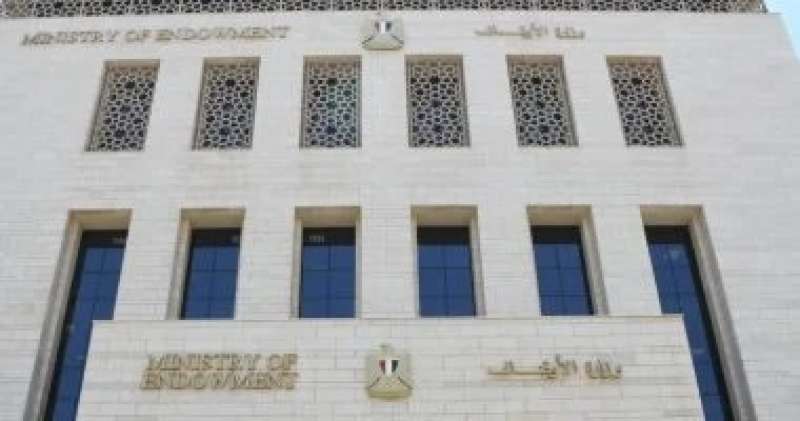 وزارة الأوقاف