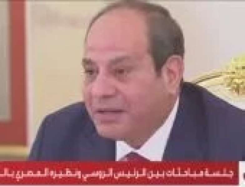السيسي