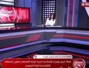 الحكومة تنفي شائعات ملكية الأراضي في قناة السويس وتؤكد: ”حق الانتفاع هو الأساس
