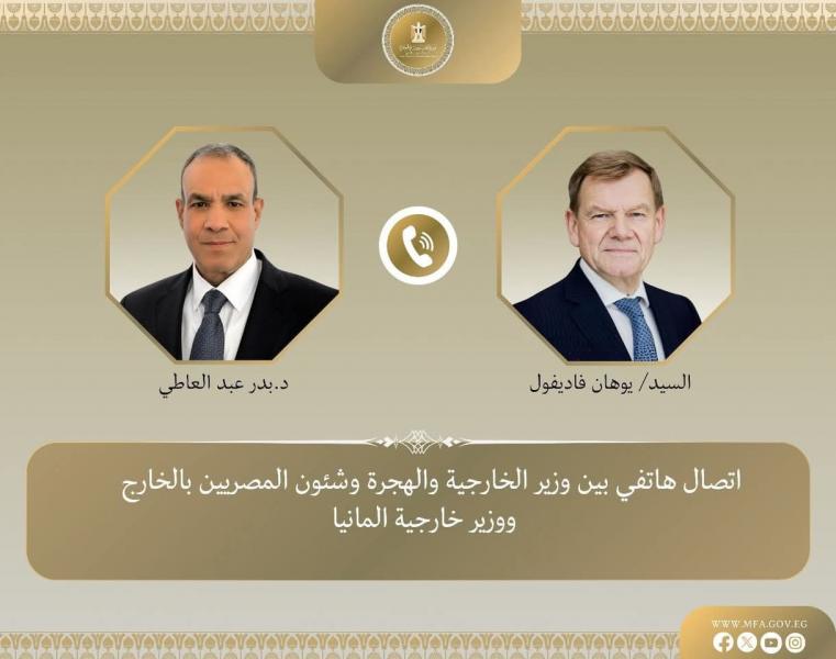 الجارديان المصرية